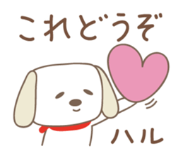 Cute dog sticker for Haru-chan sticker #14767488