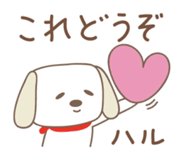 Cute dog sticker for Haru-chan sticker #14767488