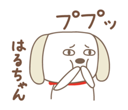 Cute dog sticker for Haru-chan sticker #14767489