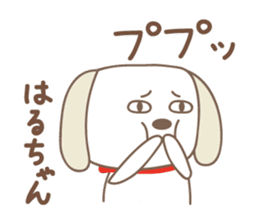 Cute dog sticker for Haru-chan sticker #14767489