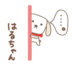 Cute dog sticker for Haru-chan sticker #14767491