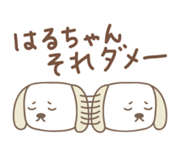 Cute dog sticker for Haru-chan sticker #14767492