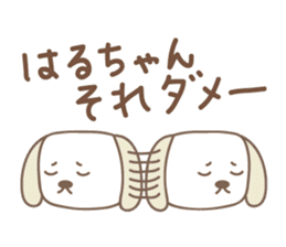Cute dog sticker for Haru-chan sticker #14767492