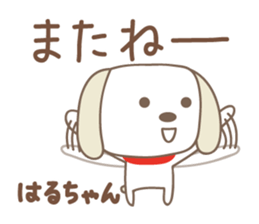 Cute dog sticker for Haru-chan sticker #14767493