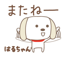Cute dog sticker for Haru-chan sticker #14767493