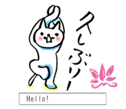 Japanese yoga cat sticker #14767558