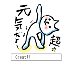 Japanese yoga cat sticker #14767559