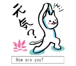 Japanese yoga cat sticker #14767560