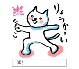 Japanese yoga cat sticker #14767567