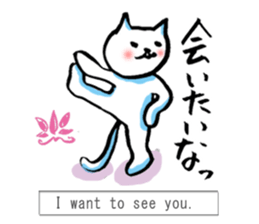 Japanese yoga cat sticker #14767568