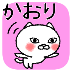 Kaorichan neko sticker