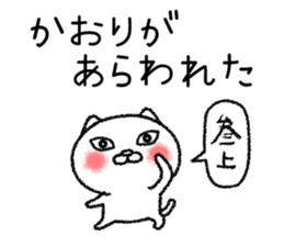 Kaorichan neko sticker sticker #14767614