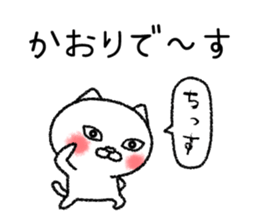 Kaorichan neko sticker sticker #14767615