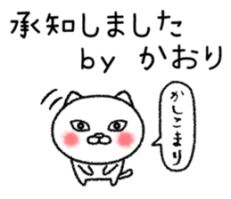 Kaorichan neko sticker sticker #14767619