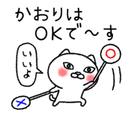 Kaorichan neko sticker sticker #14767620