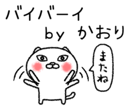 Kaorichan neko sticker sticker #14767624