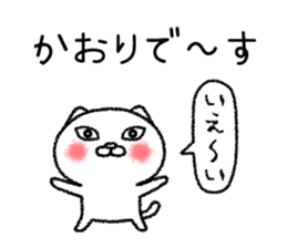 Kaorichan neko sticker sticker #14767625