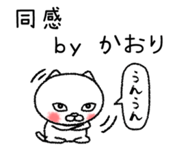 Kaorichan neko sticker sticker #14767629