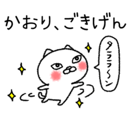 Kaorichan neko sticker sticker #14767632