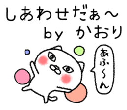 Kaorichan neko sticker sticker #14767633