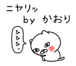 Kaorichan neko sticker sticker #14767634