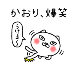 Kaorichan neko sticker sticker #14767636