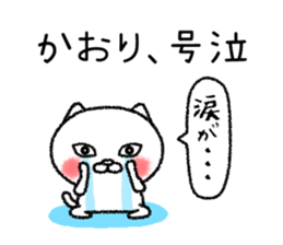 Kaorichan neko sticker sticker #14767637