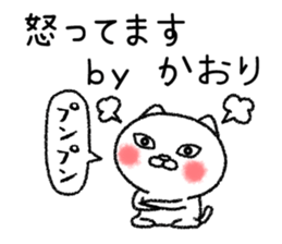 Kaorichan neko sticker sticker #14767638