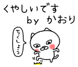 Kaorichan neko sticker sticker #14767639