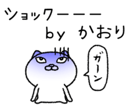Kaorichan neko sticker sticker #14767644