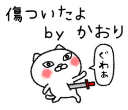 Kaorichan neko sticker sticker #14767648