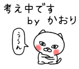 Kaorichan neko sticker sticker #14767649