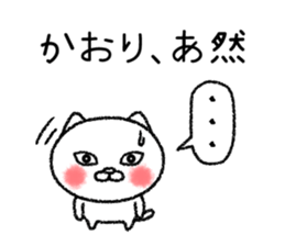 Kaorichan neko sticker sticker #14767651