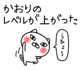 Kaorichan neko sticker sticker #14767653