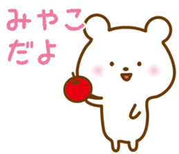Sticker of MIYAKO sticker #14767654