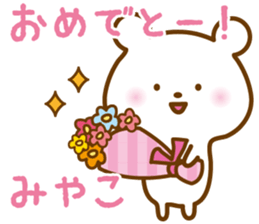 Sticker of MIYAKO sticker #14767656