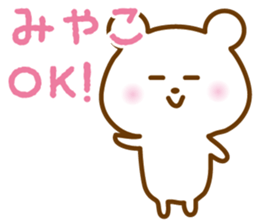 Sticker of MIYAKO sticker #14767657
