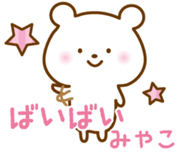 Sticker of MIYAKO sticker #14767658