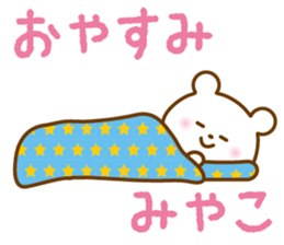 Sticker of MIYAKO sticker #14767661