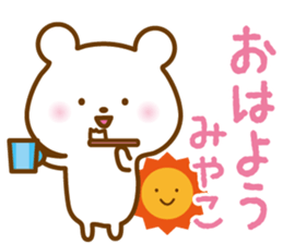 Sticker of MIYAKO sticker #14767662