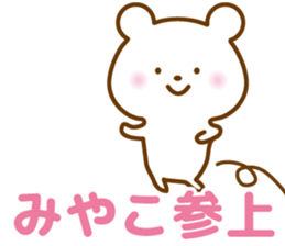 Sticker of MIYAKO sticker #14767663