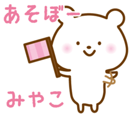 Sticker of MIYAKO sticker #14767665