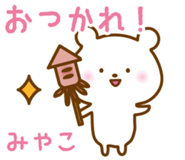 Sticker of MIYAKO sticker #14767666