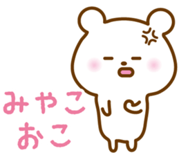 Sticker of MIYAKO sticker #14767668