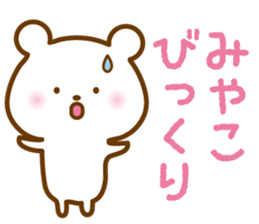 Sticker of MIYAKO sticker #14767669