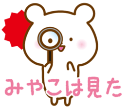 Sticker of MIYAKO sticker #14767670
