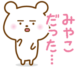 Sticker of MIYAKO sticker #14767671