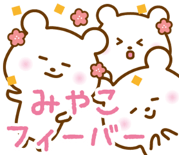 Sticker of MIYAKO sticker #14767673