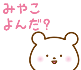 Sticker of MIYAKO sticker #14767674