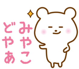 Sticker of MIYAKO sticker #14767676